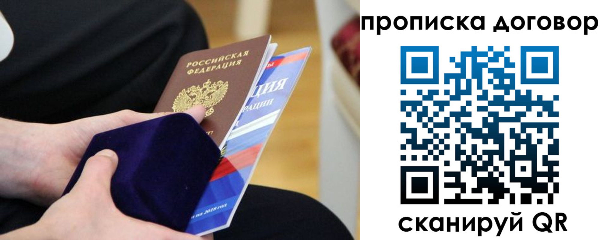 временная регистрация поиск в Белово