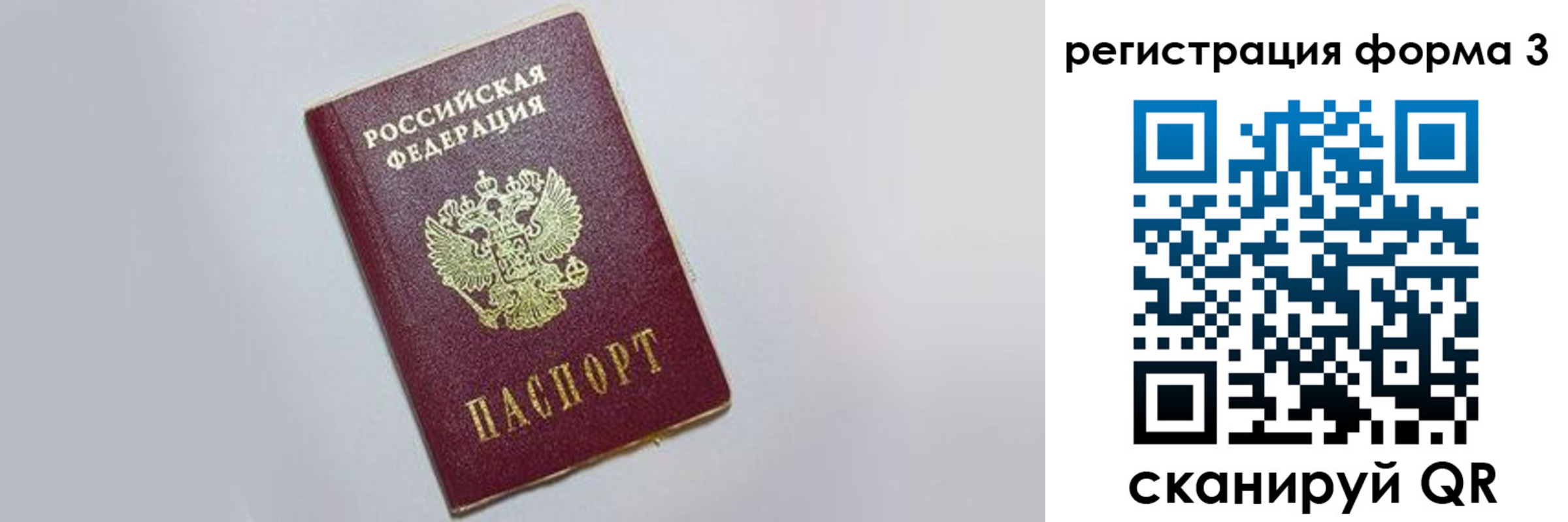 прописка поиск в Белово