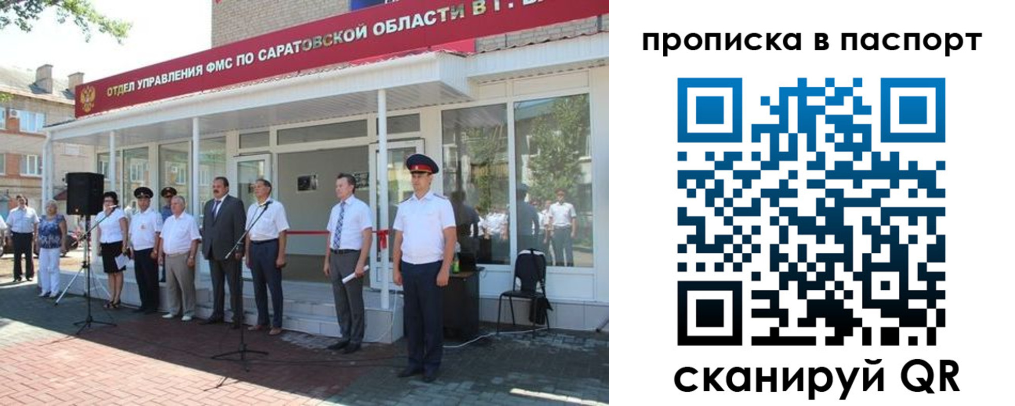 прописка в Белово