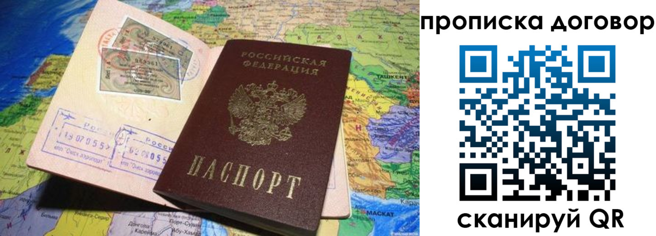 прописка ребенка в Белово