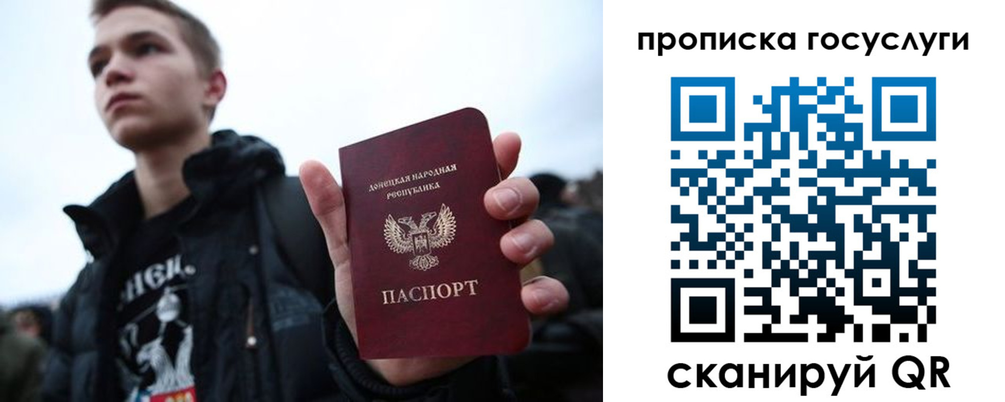 прописка 2025 в Белово