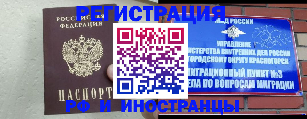 пропишу в квартире в Белово