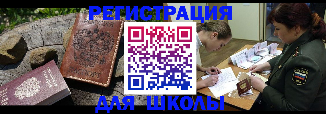 прописка гарантия в Белово