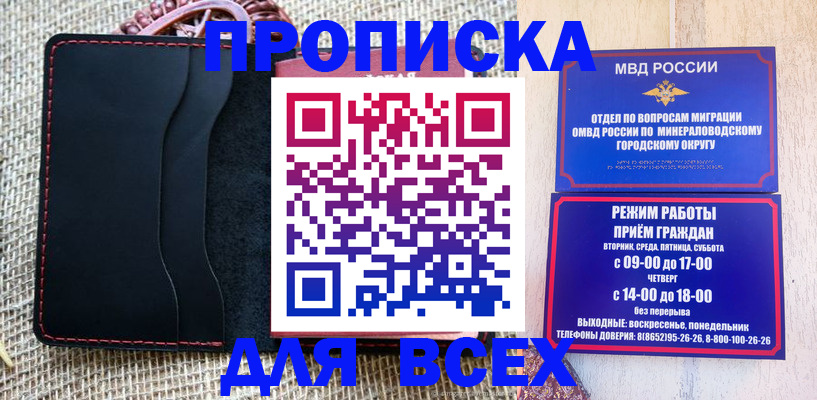 временная регистрация надежно в Белово