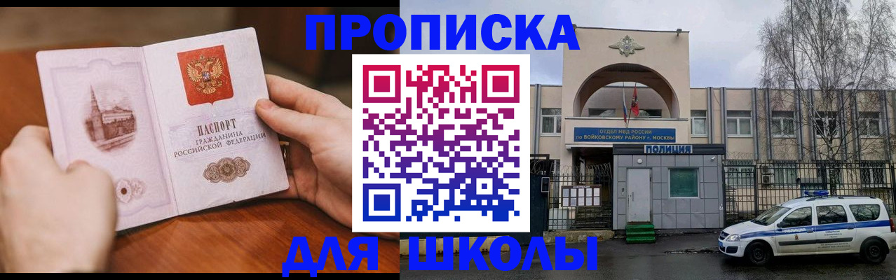 прописка паспорт в Белово