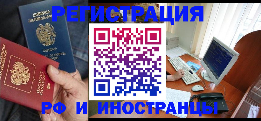 прописка для кредита в Белово