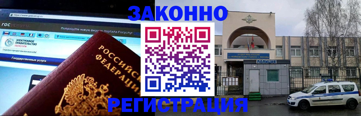 временная регистрация поиск в Белово